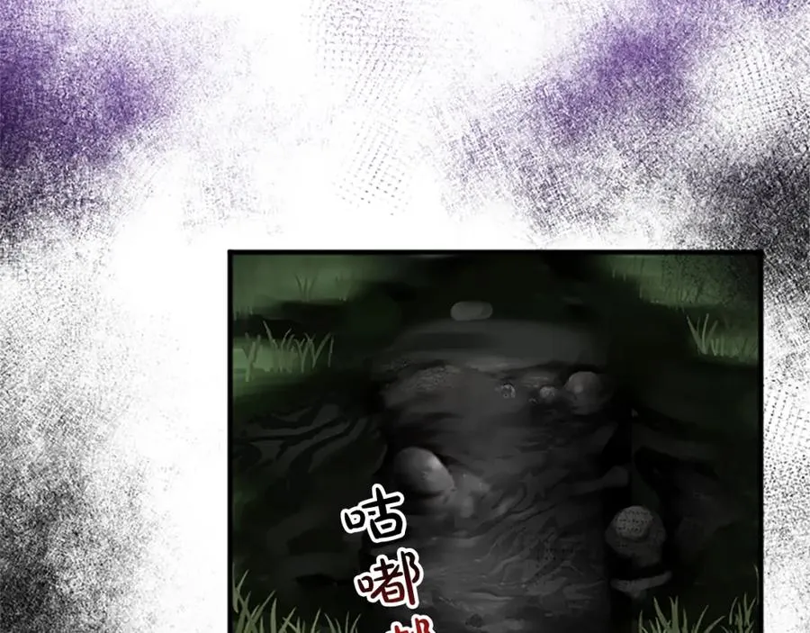 第三十八话 圣女的阴谋 第180页