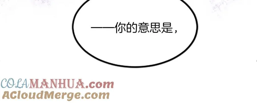 第三十八话 圣女的阴谋 第185页