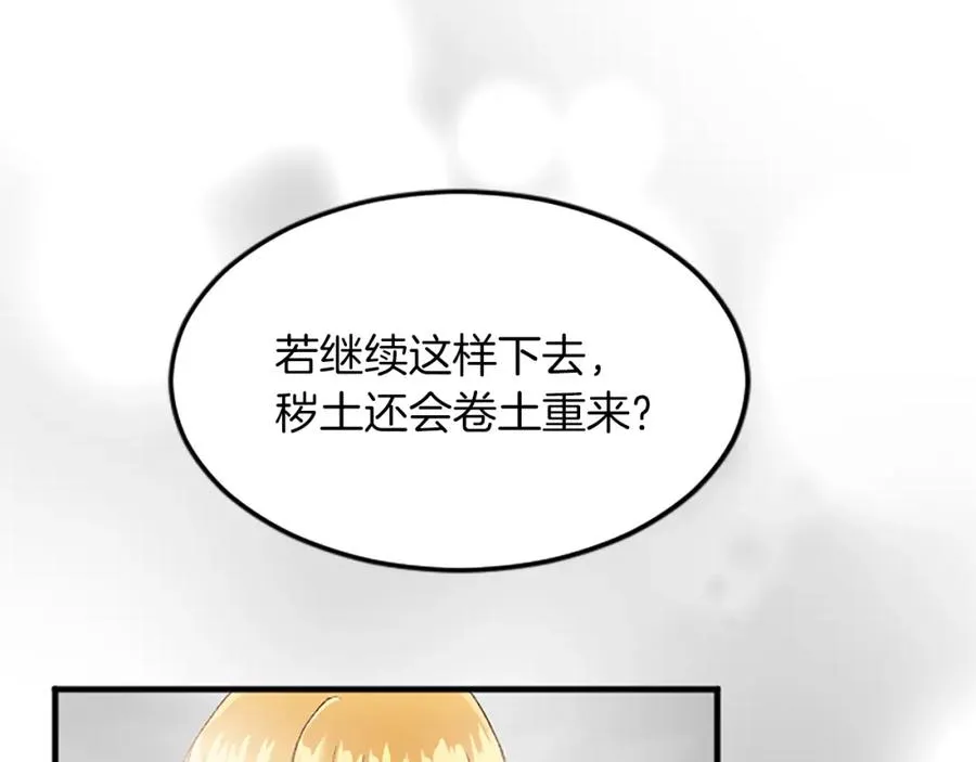 第三十八话 圣女的阴谋 第187页