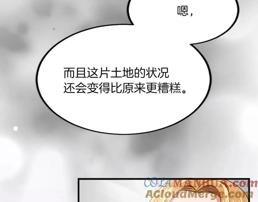 第三十八话 圣女的阴谋 第189页