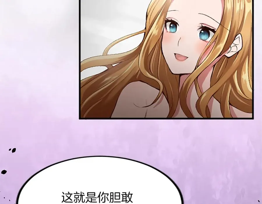 第三十八话 圣女的阴谋 第190页