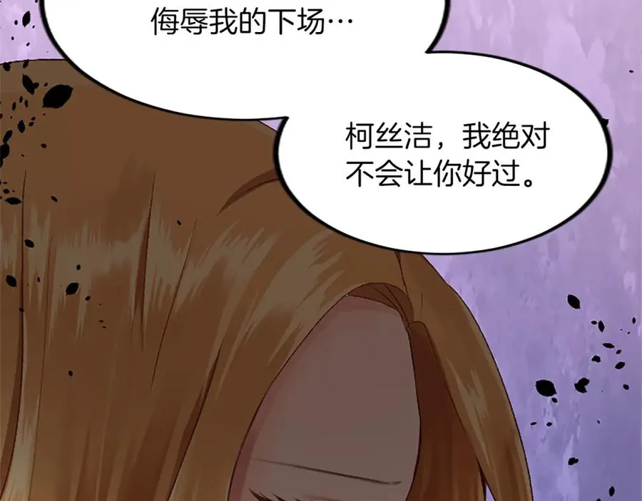 第三十八话 圣女的阴谋 第191页