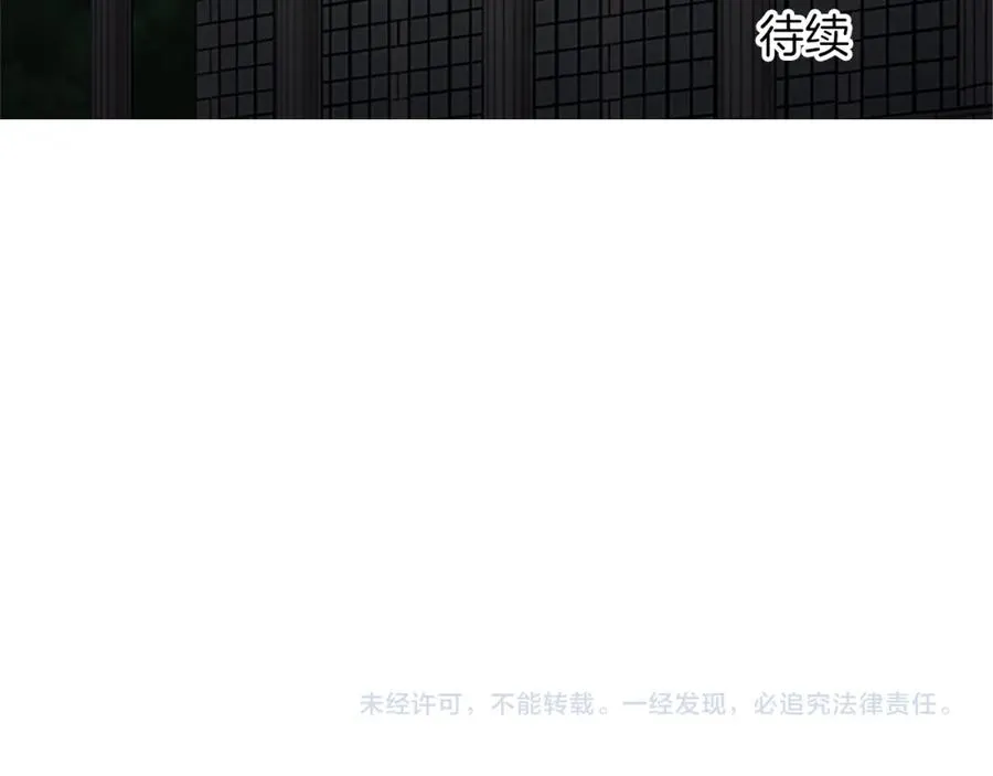 第三十八话 圣女的阴谋 第195页