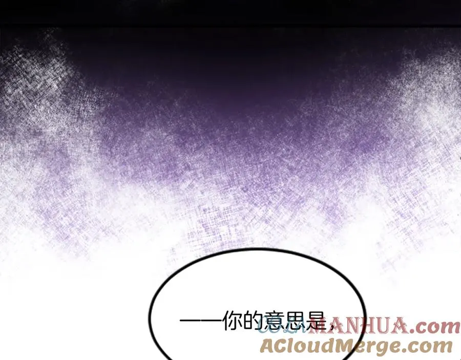 第三十九话 再次袭来的秽土 第5页