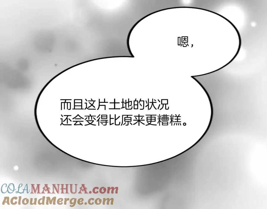第三十九话 再次袭来的秽土 第9页