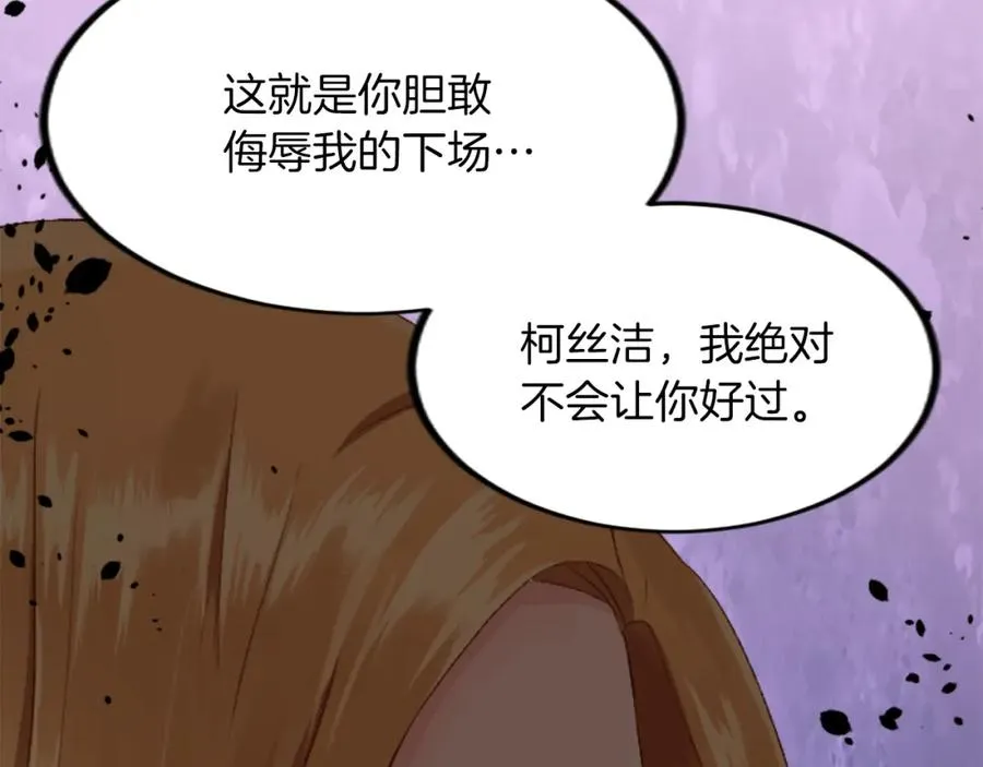 第三十九话 再次袭来的秽土 第11页