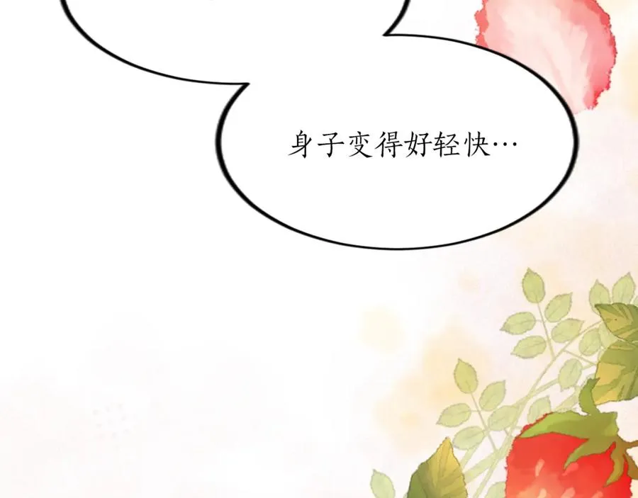 第三十九话 再次袭来的秽土 第22页