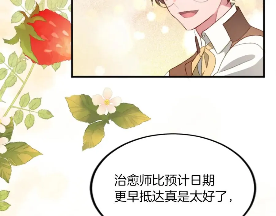 第三十九话 再次袭来的秽土 第24页