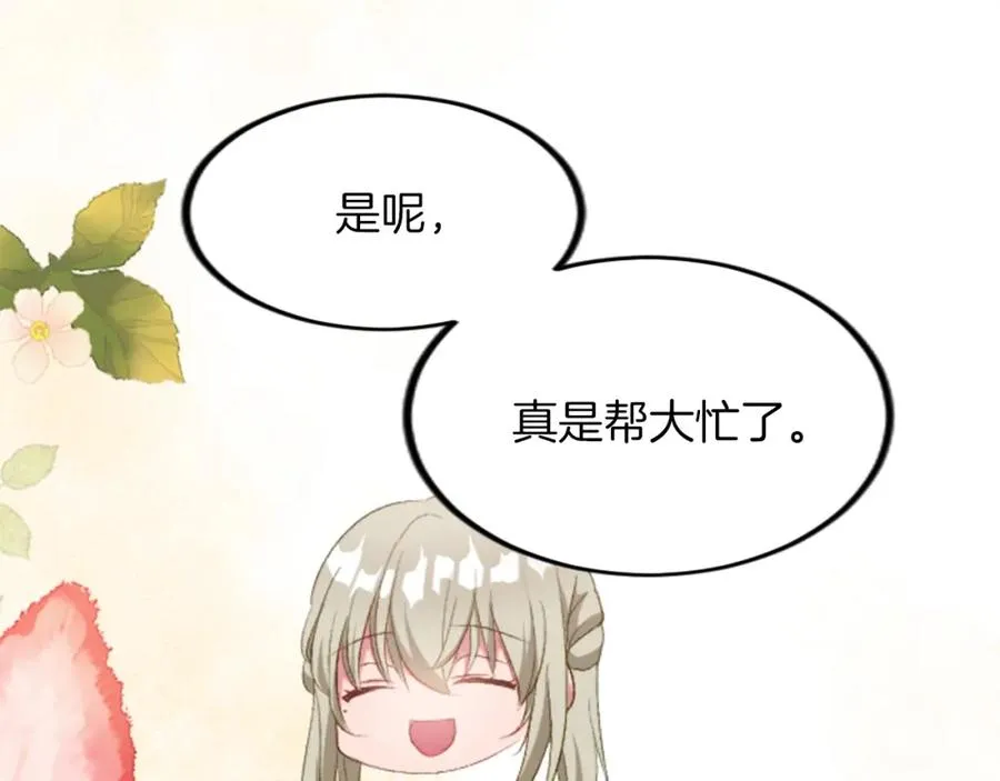 第三十九话 再次袭来的秽土 第26页