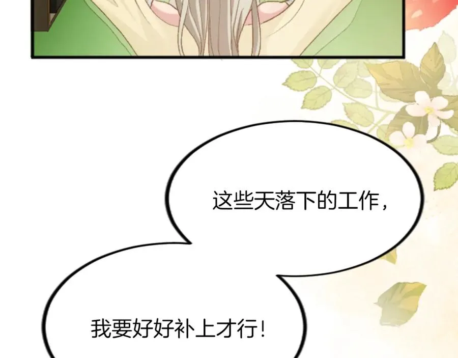 第三十九话 再次袭来的秽土 第28页