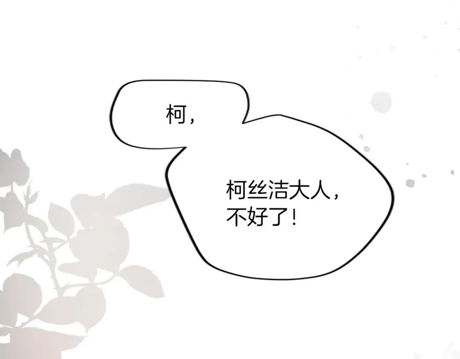 第三十九话 再次袭来的秽土 第31页