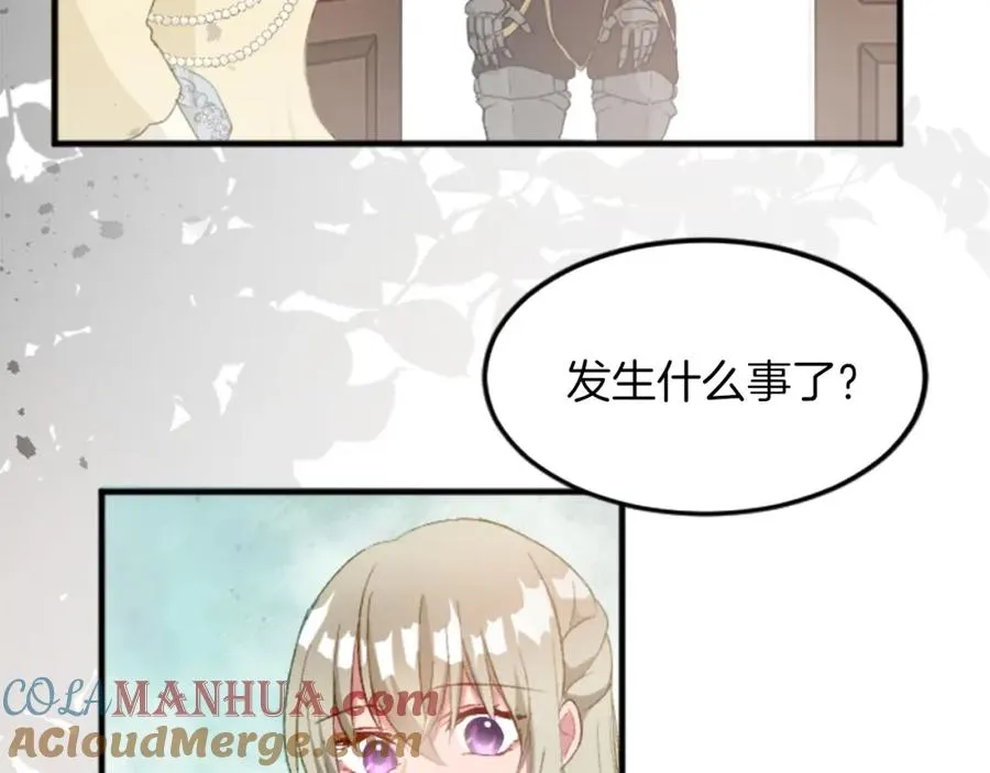 第三十九话 再次袭来的秽土 第33页