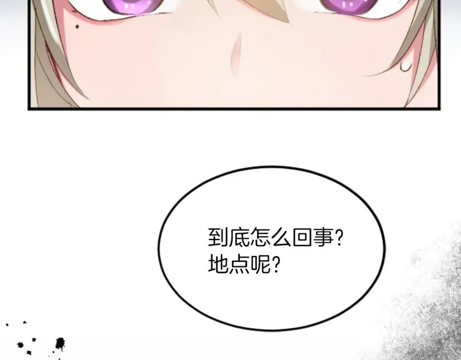第三十九话 再次袭来的秽土 第39页