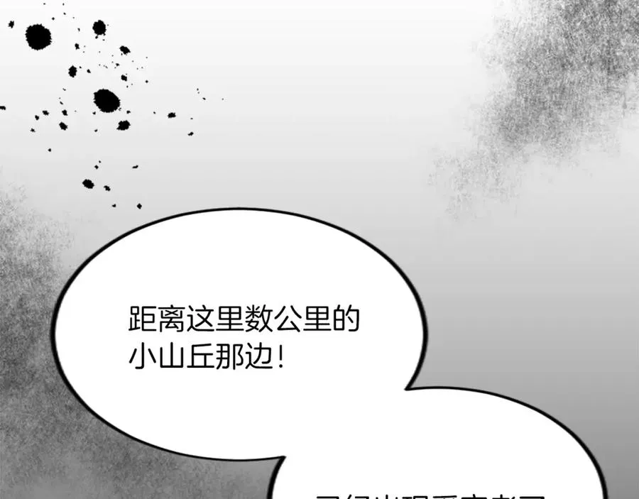 第三十九话 再次袭来的秽土 第40页