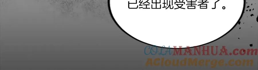 第三十九话 再次袭来的秽土 第41页