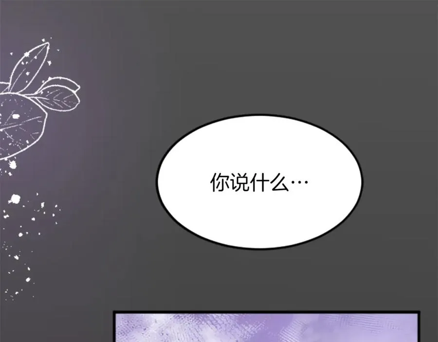 第三十九话 再次袭来的秽土 第42页