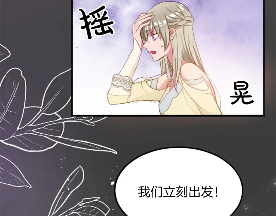 第三十九话 再次袭来的秽土 第43页
