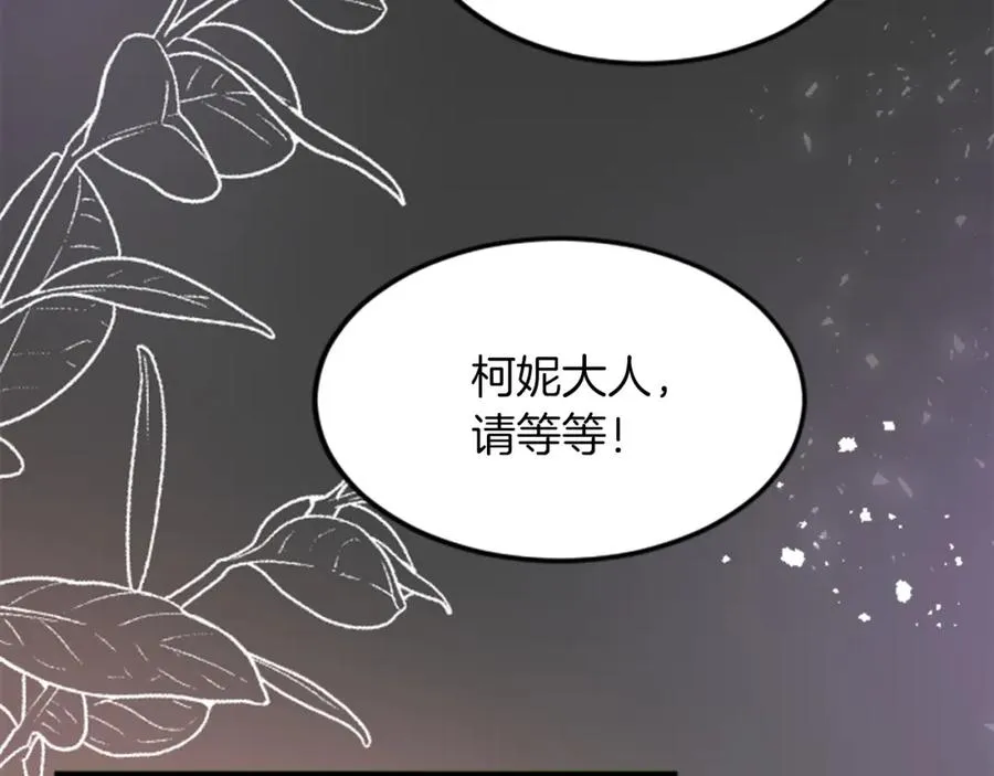 第三十九话 再次袭来的秽土 第44页