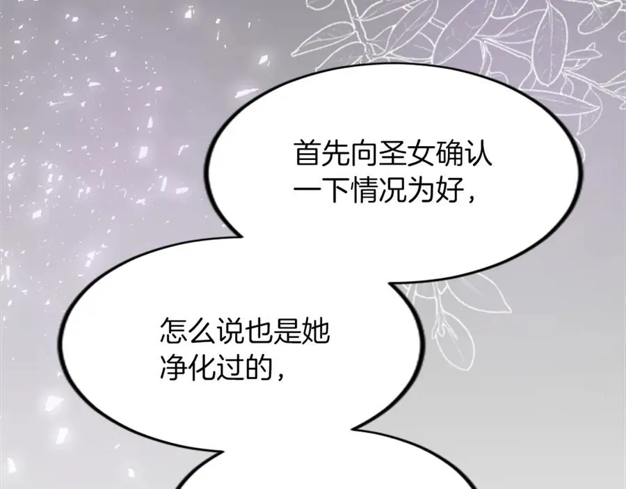 第三十九话 再次袭来的秽土 第46页