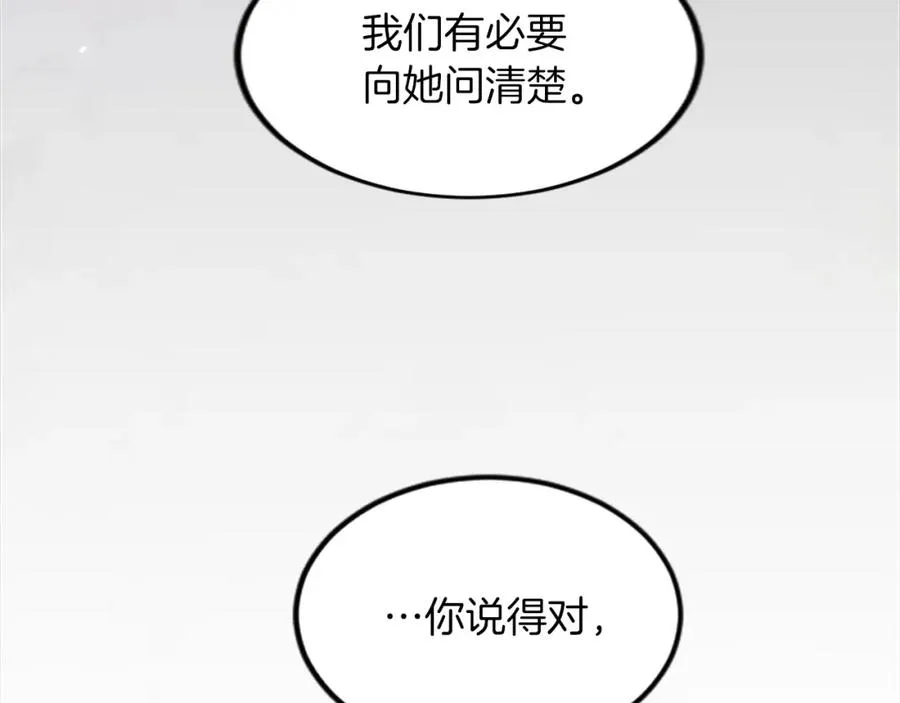 第三十九话 再次袭来的秽土 第47页