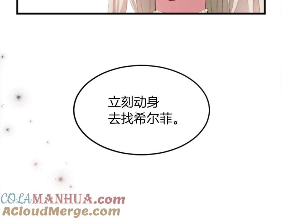 第三十九话 再次袭来的秽土 第49页