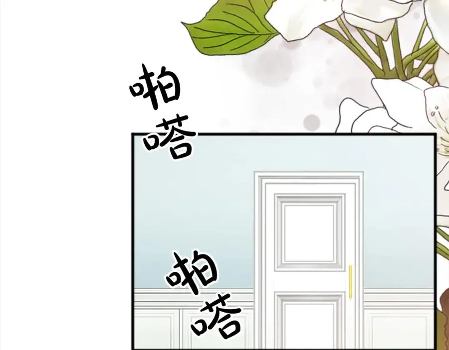 第三十九话 再次袭来的秽土 第52页