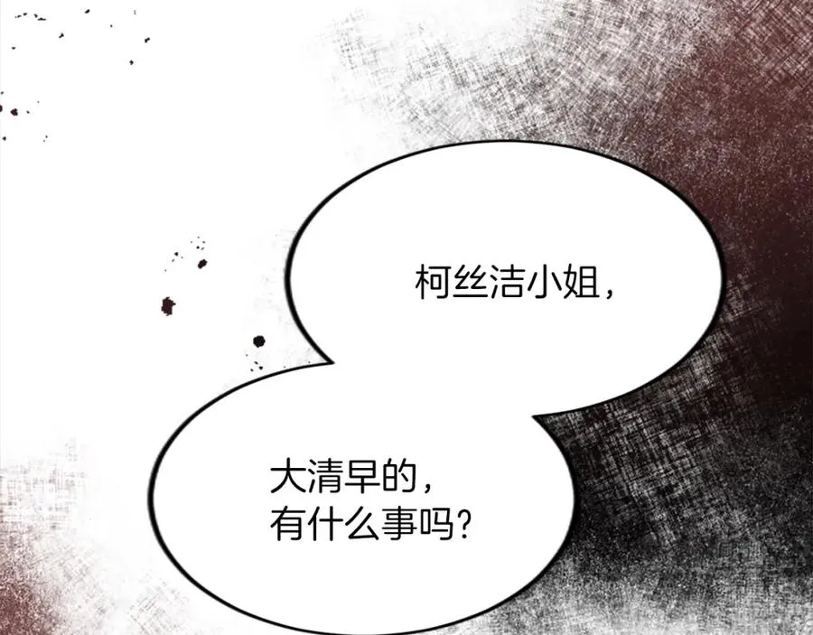 第三十九话 再次袭来的秽土 第60页