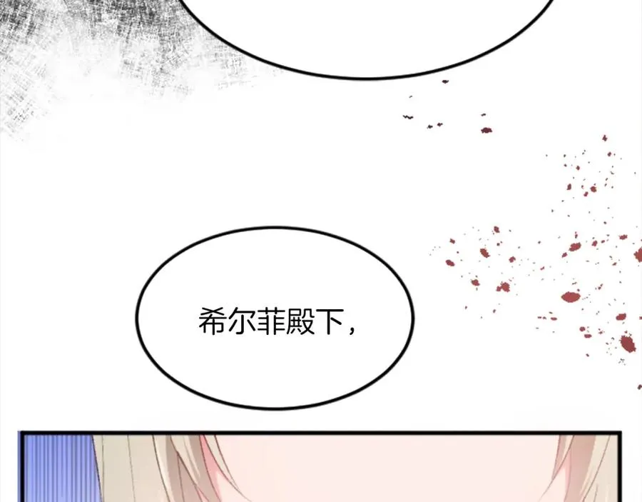第三十九话 再次袭来的秽土 第62页