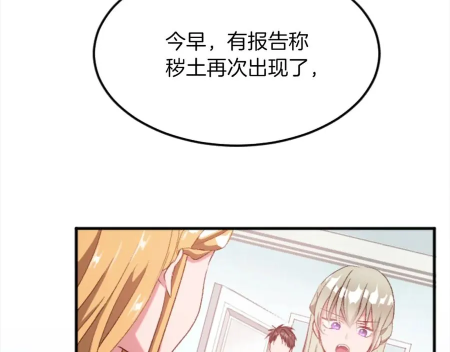 第三十九话 再次袭来的秽土 第64页