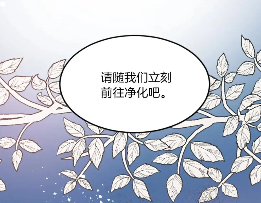 第三十九话 再次袭来的秽土 第66页