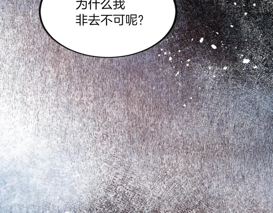 第三十九话 再次袭来的秽土 第70页