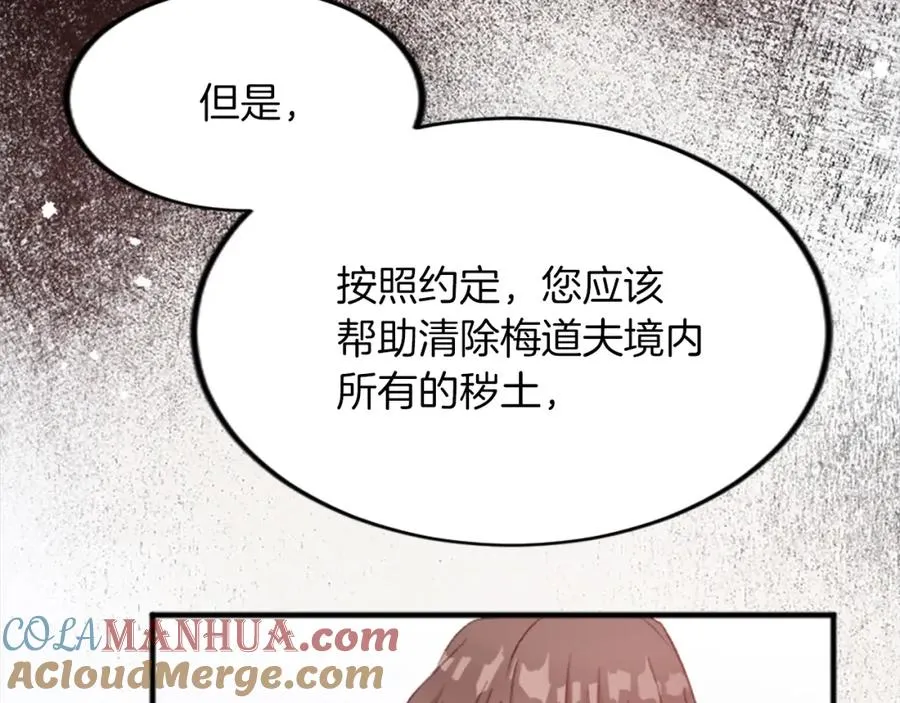 第三十九话 再次袭来的秽土 第73页