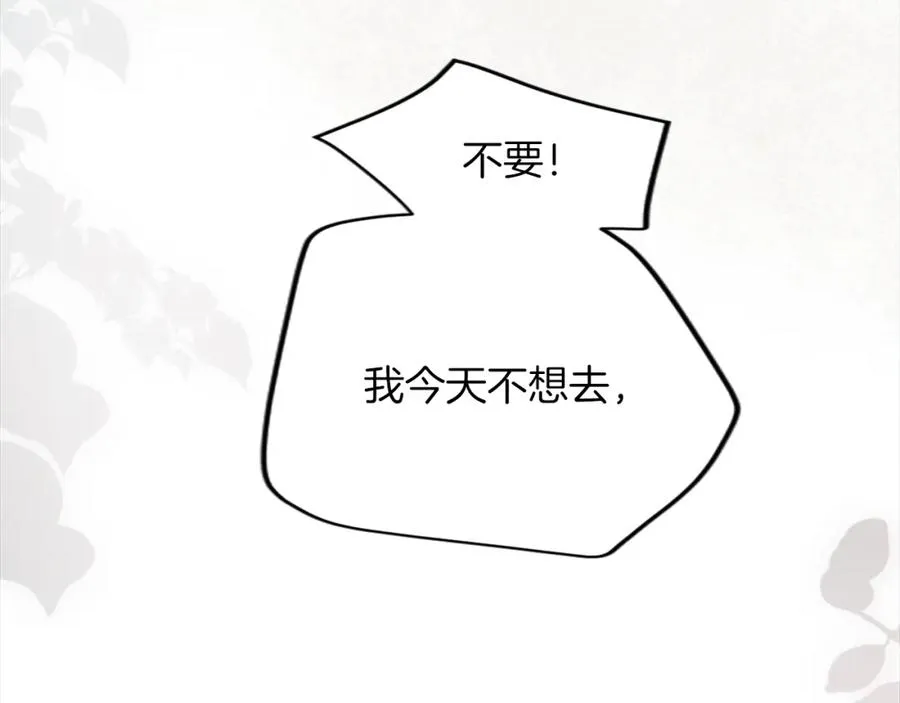 第三十九话 再次袭来的秽土 第76页