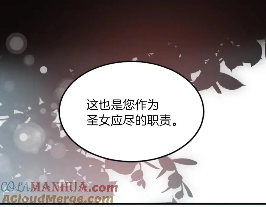 第三十九话 再次袭来的秽土 第81页