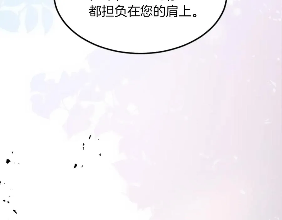 第三十九话 再次袭来的秽土 第84页