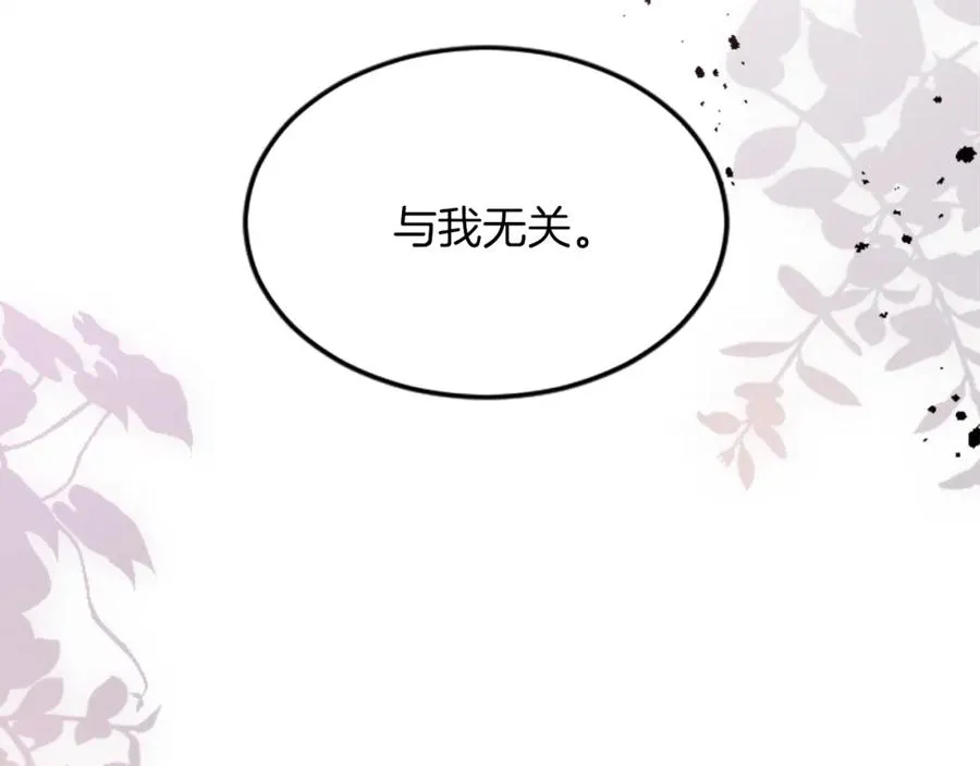 第三十九话 再次袭来的秽土 第86页