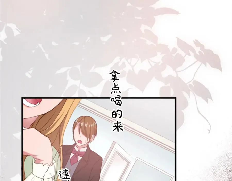 第三十九话 再次袭来的秽土 第88页