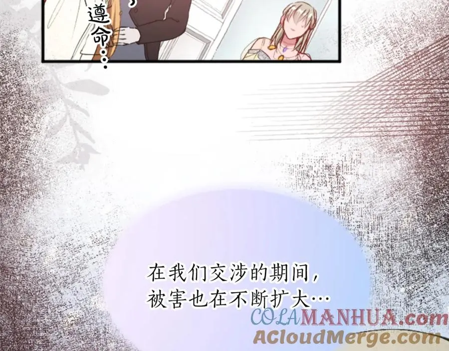 第三十九话 再次袭来的秽土 第89页