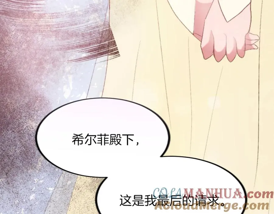 第三十九话 再次袭来的秽土 第93页