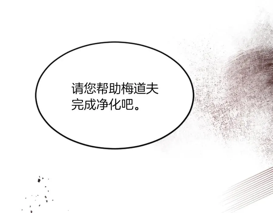 第三十九话 再次袭来的秽土 第96页