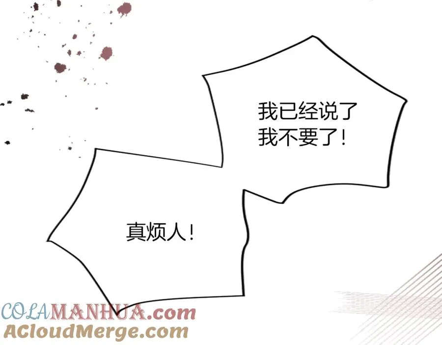 第三十九话 再次袭来的秽土 第97页