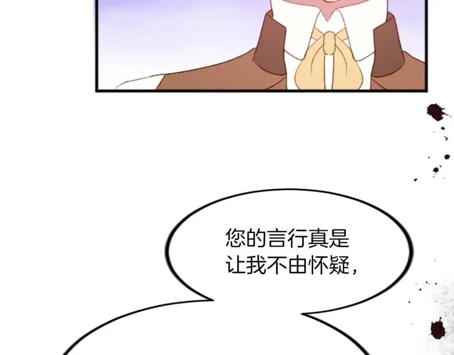 第三十九话 再次袭来的秽土 第99页