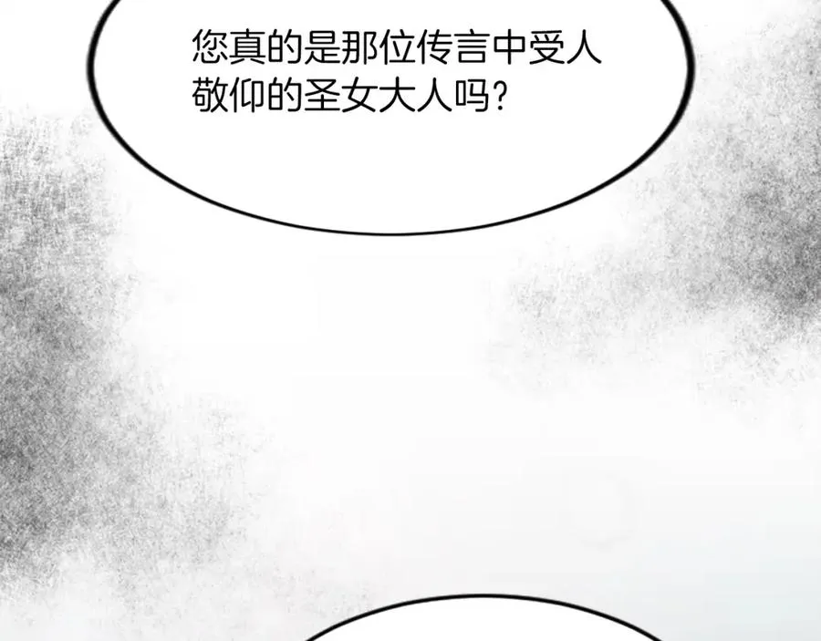 第三十九话 再次袭来的秽土 第100页