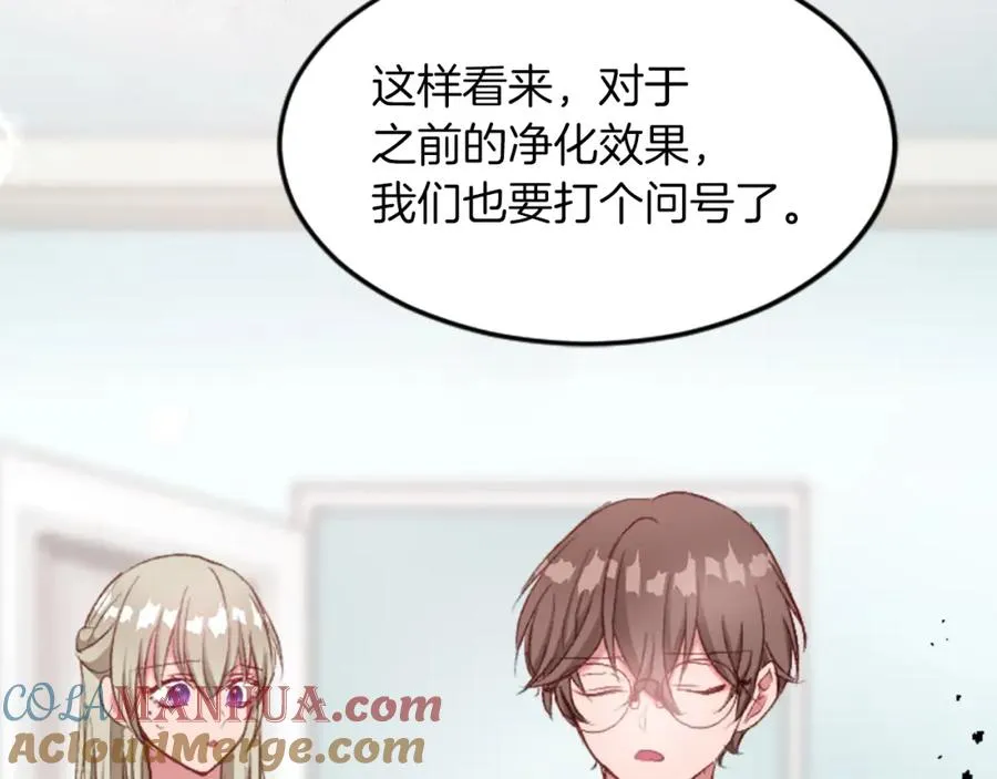 第三十九话 再次袭来的秽土 第101页
