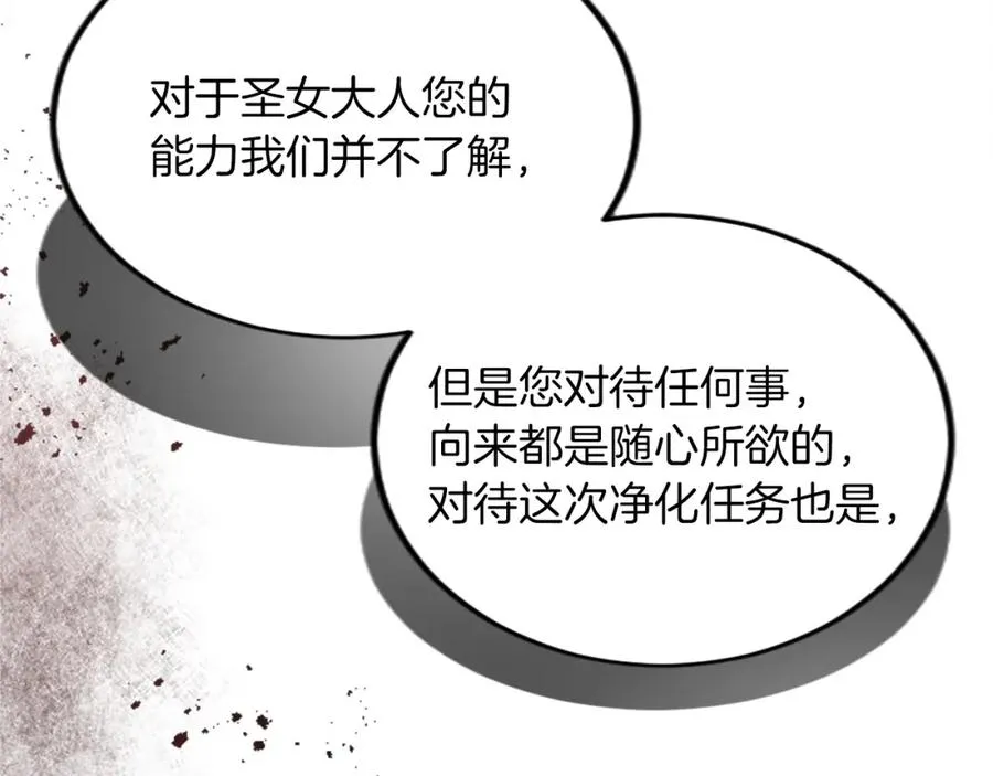 第三十九话 再次袭来的秽土 第106页