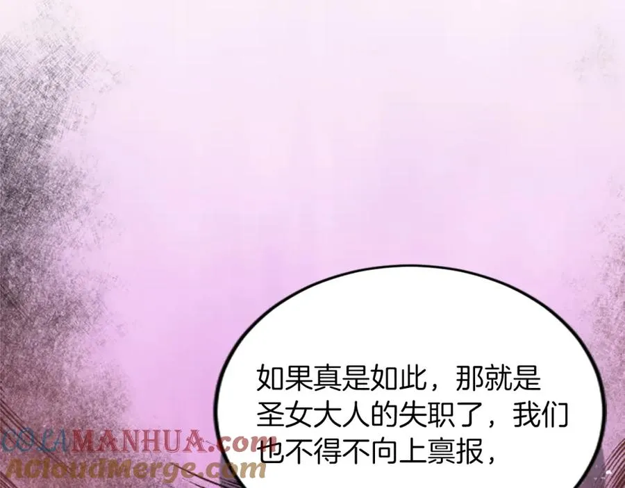 第三十九话 再次袭来的秽土 第109页
