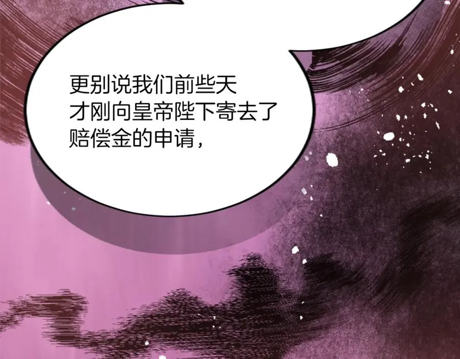 第三十九话 再次袭来的秽土 第110页