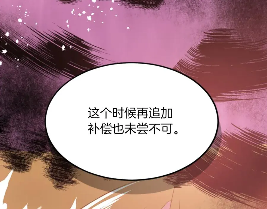 第三十九话 再次袭来的秽土 第111页
