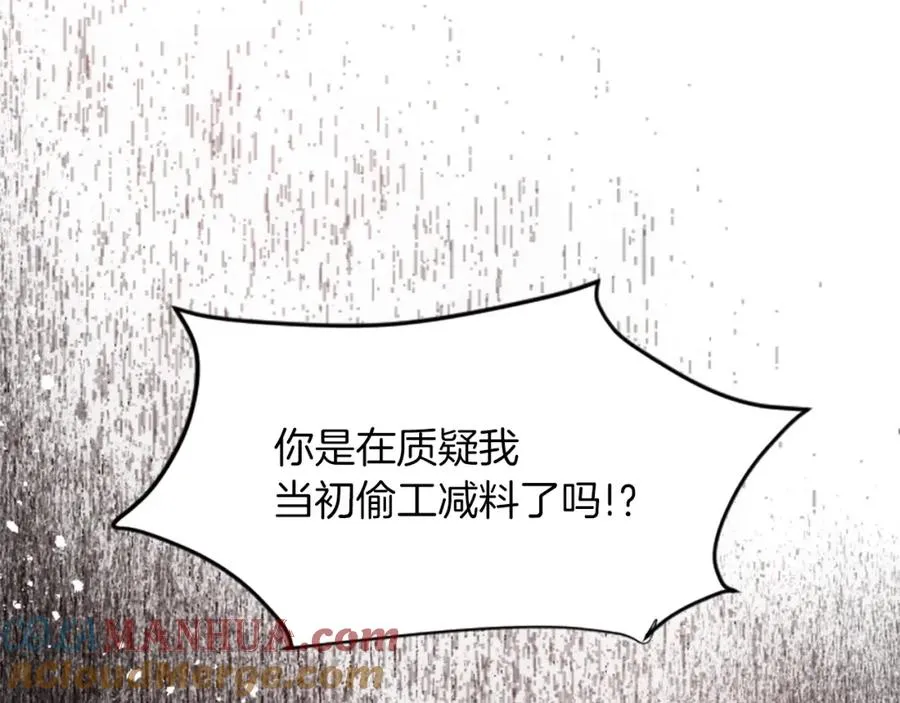 第三十九话 再次袭来的秽土 第113页
