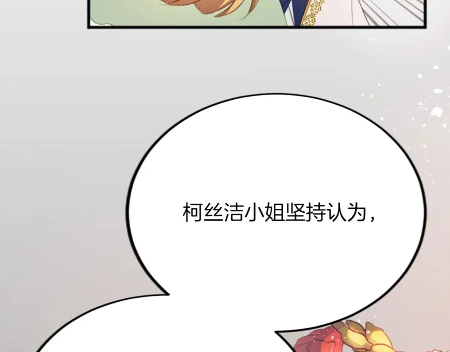 第三十九话 再次袭来的秽土 第122页